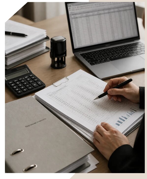Подготовка квартальной отчетности в Владимире по цене от 6744 р. | Консалтинг1-Вдм